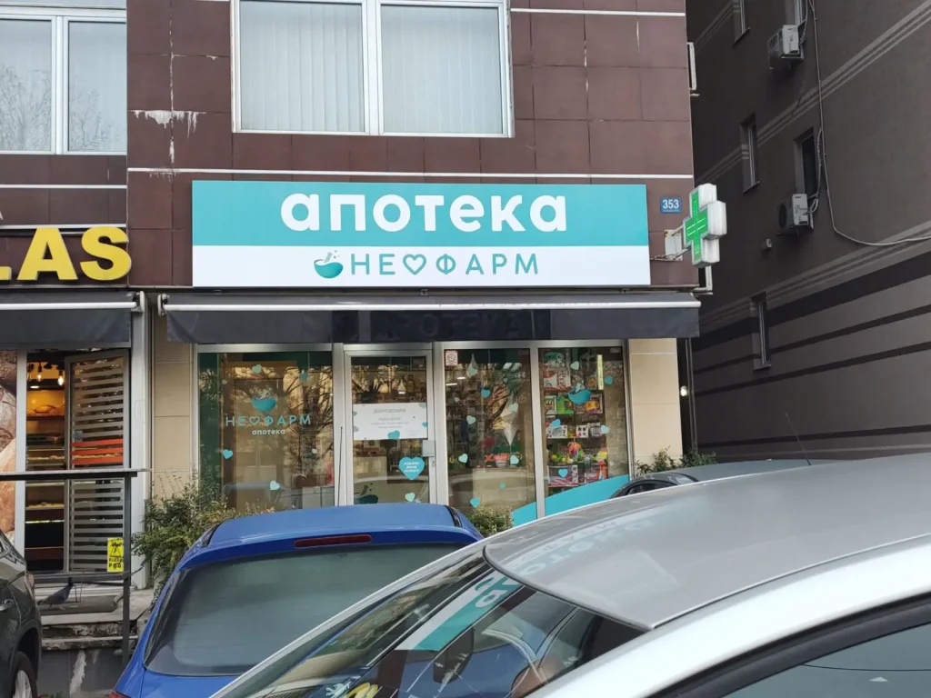 Neofarm svetleća