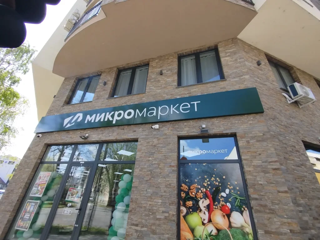 mikromarket svetleća