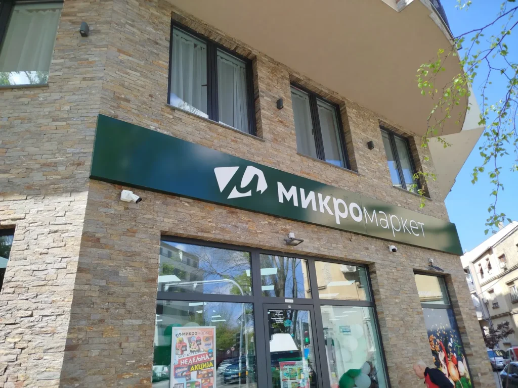 mikromarket svetleća2