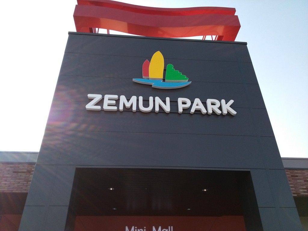 zemun park